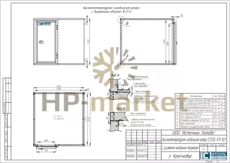 Высокотемпературная холодильная камера ISTCOOL HTR 1021 (3)